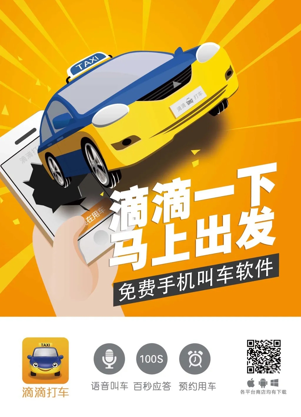 香港发生了上百辆出租车围堵网约车的事件，自从网约车进入香港之后，香港的的哥很是生