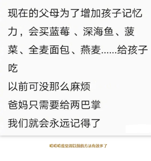 我觉得以前的方法有效多了