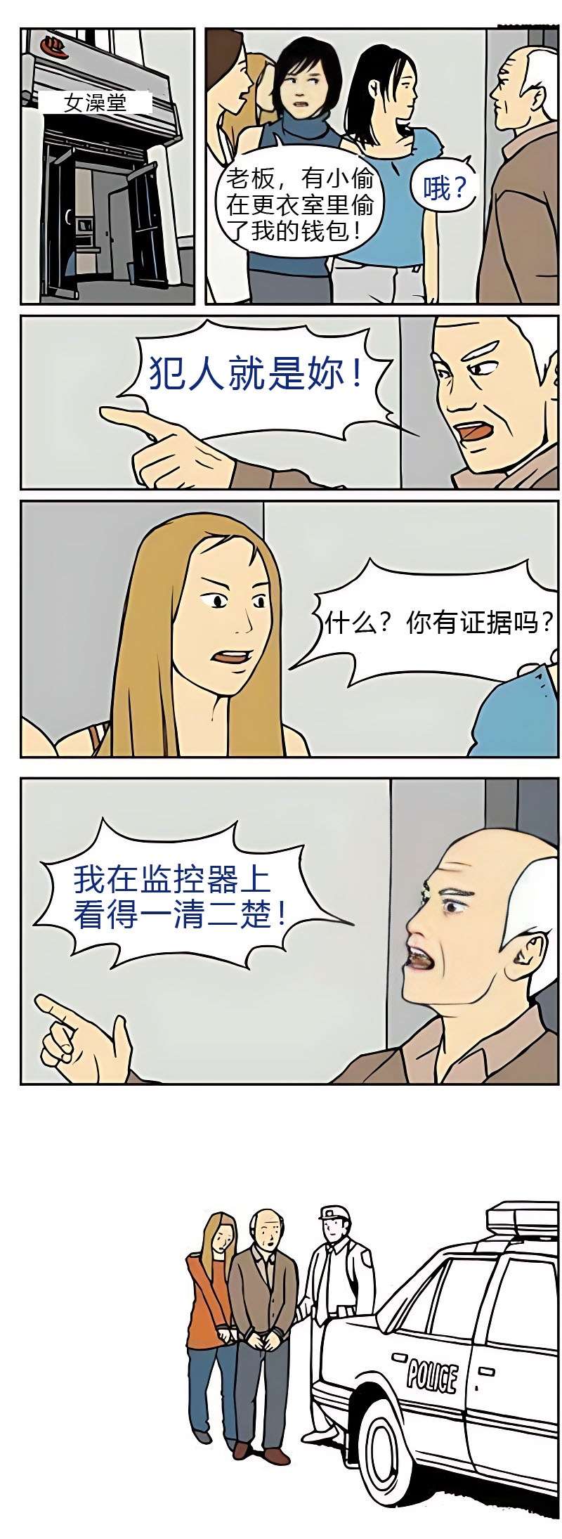 什么?你有证据吗?