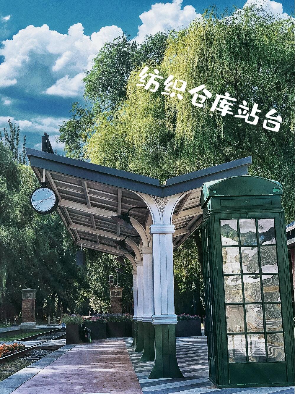隐藏在将府公园里的废弃铁路，打卡网红站台