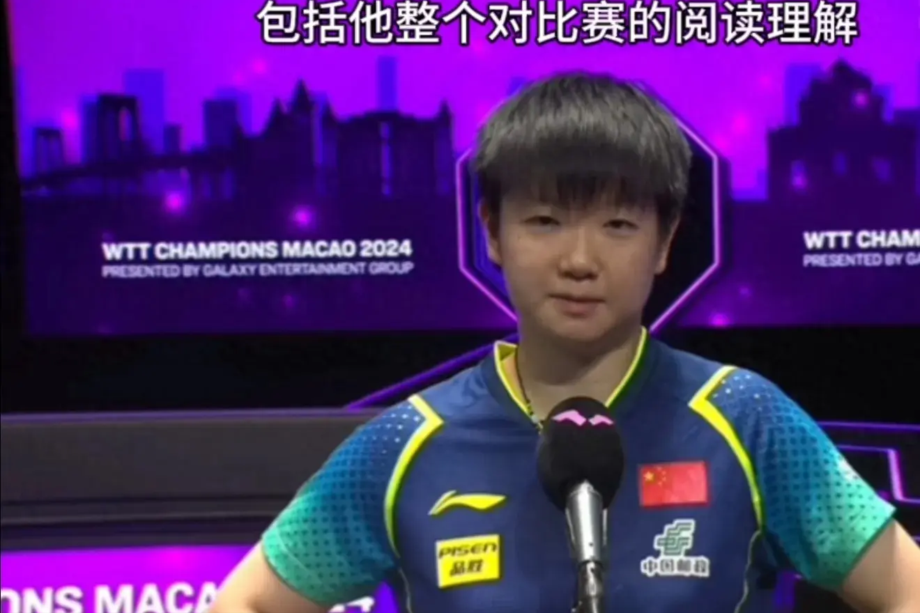 在WTT澳门冠军赛中，孙颖莎以4:2战胜张本美和，成功晋级女单决赛。赛后，她分享