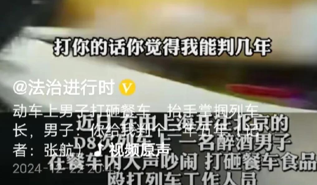 上海，男子喝了17瓶啤酒后，去坐动车，在餐车里男子突然大声吵闹，打砸餐车，列车长