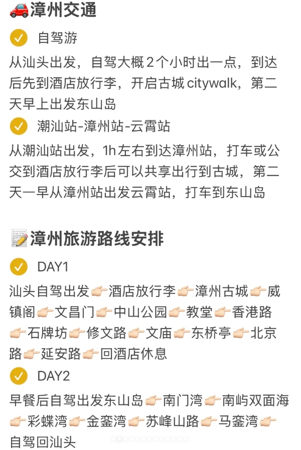 漳州旅游避雷建议