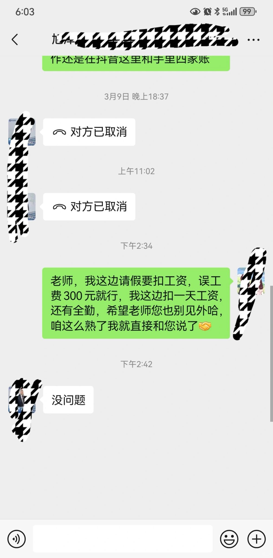 离职后还会帮以前公司出差吗？
离职后，以前老板让我出差，以前的尾巴是我留下的。但