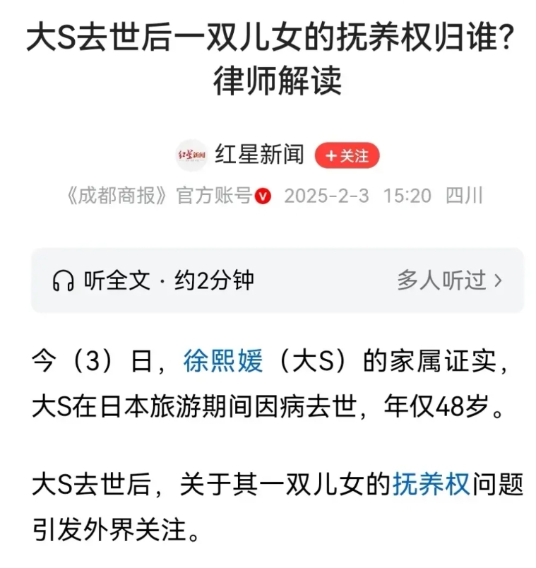 大s的孩子回来真的好吗？！
斯人已去，剩下的只是遗产和孩子纷争。
遗产嘛，汪家最