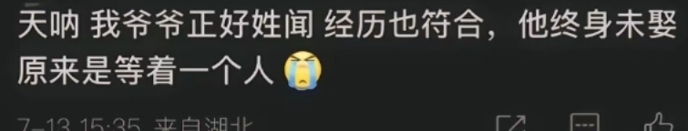 这也太感动了吧！