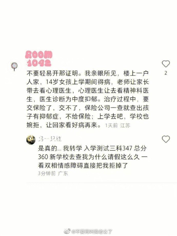 每人有每人的因果，只能告诉自己存在即合理