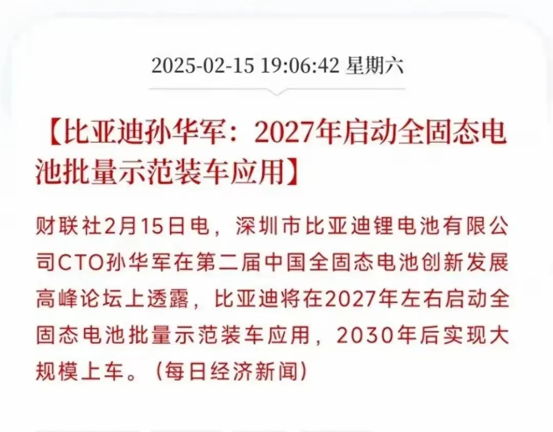 比亚迪的强势布局，又一次把整个行业震撼了！CTO孙华军亲自透露，比亚迪将在202