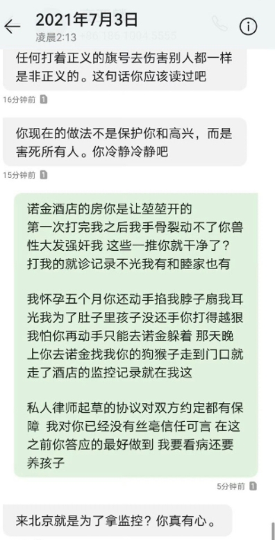 一大早就有大瓜啊。

前妻爆高亚麟孕期出轨还家暴，给女演员徐梓钧转账38888、