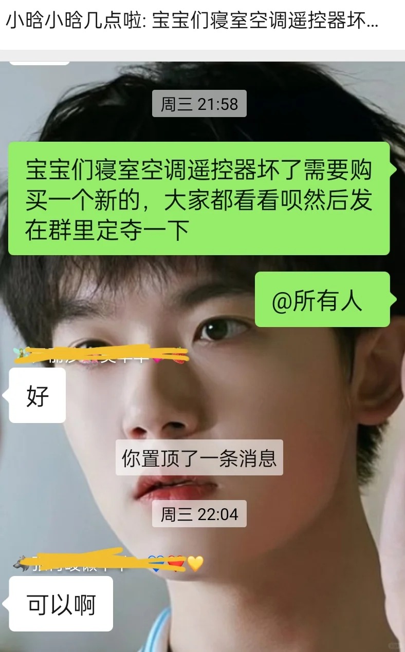 大学生真的要被寝室关系逼疯了
好久之前遥控器就没电了，都是去别人寝室借，但是早上