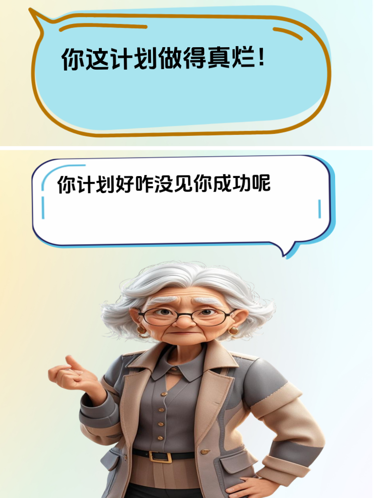 让对方自愧不如的高级幽默反击术