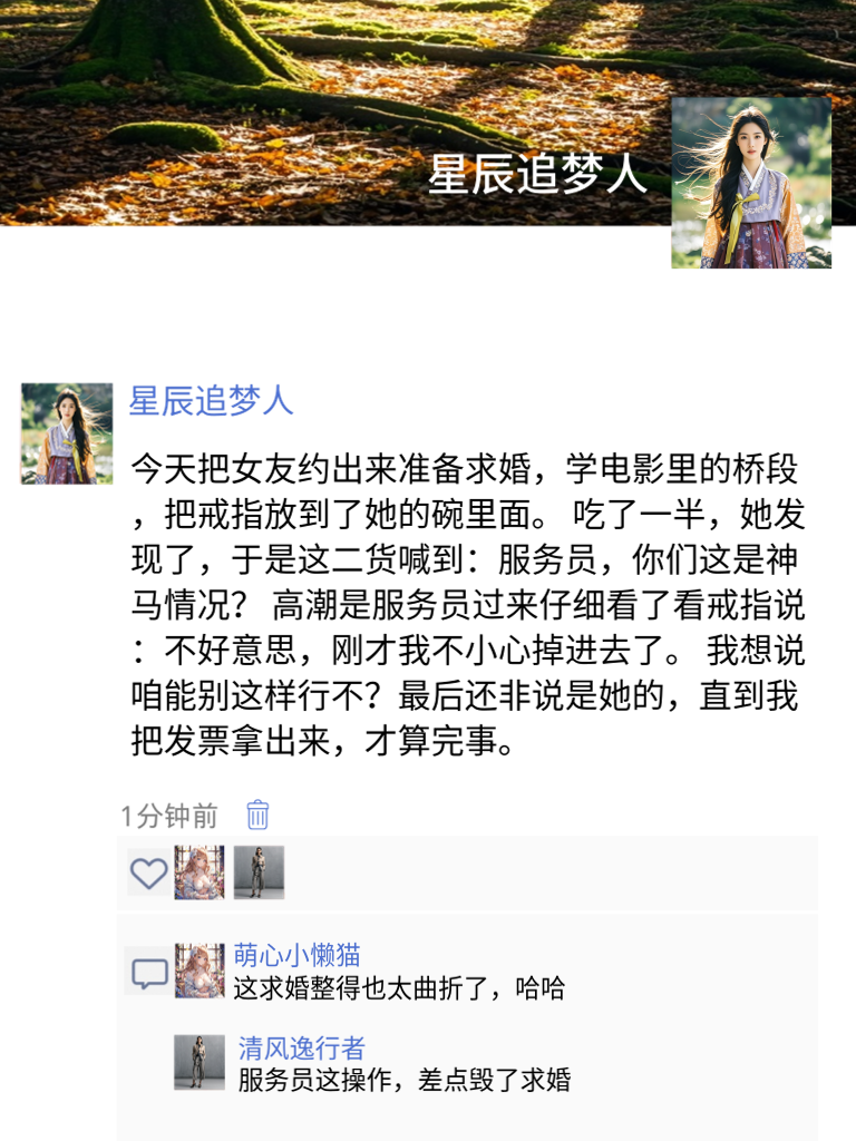 笑点无上限！这些段子让你笑出人生新篇章