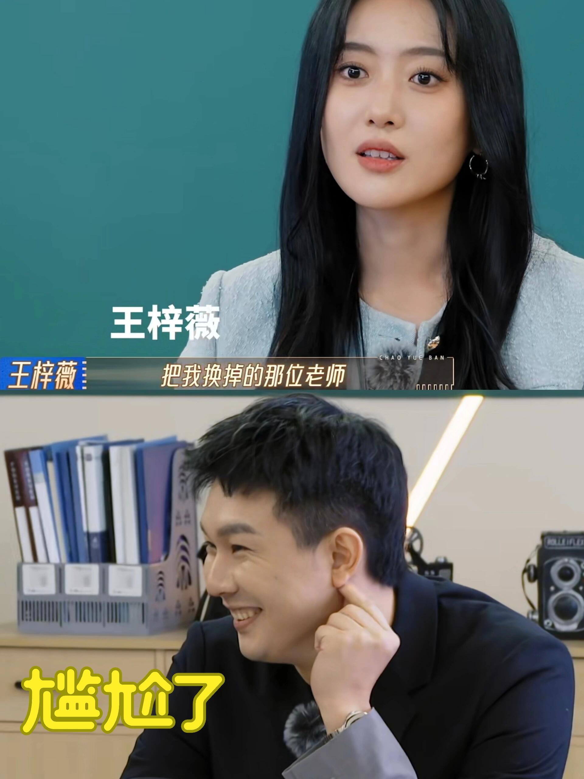 无限超越班2：这期剧情剧情遇上换角的老师