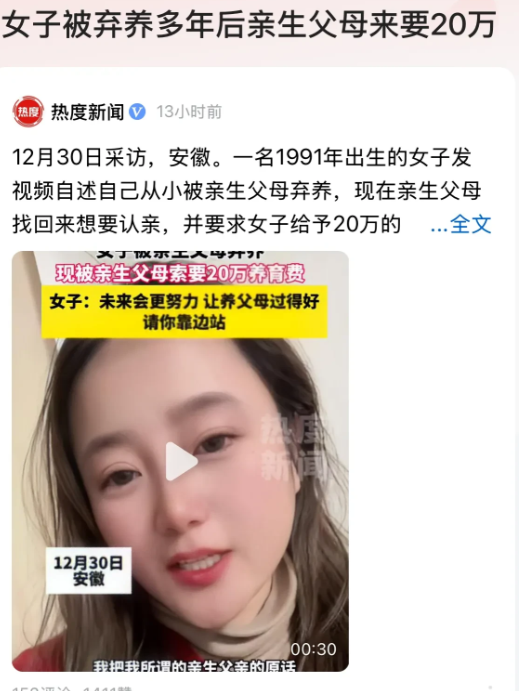 北京，一女子刚一出生，就被父母遗弃街头，一对老夫妻经过，把她抱回家交给自己的女儿