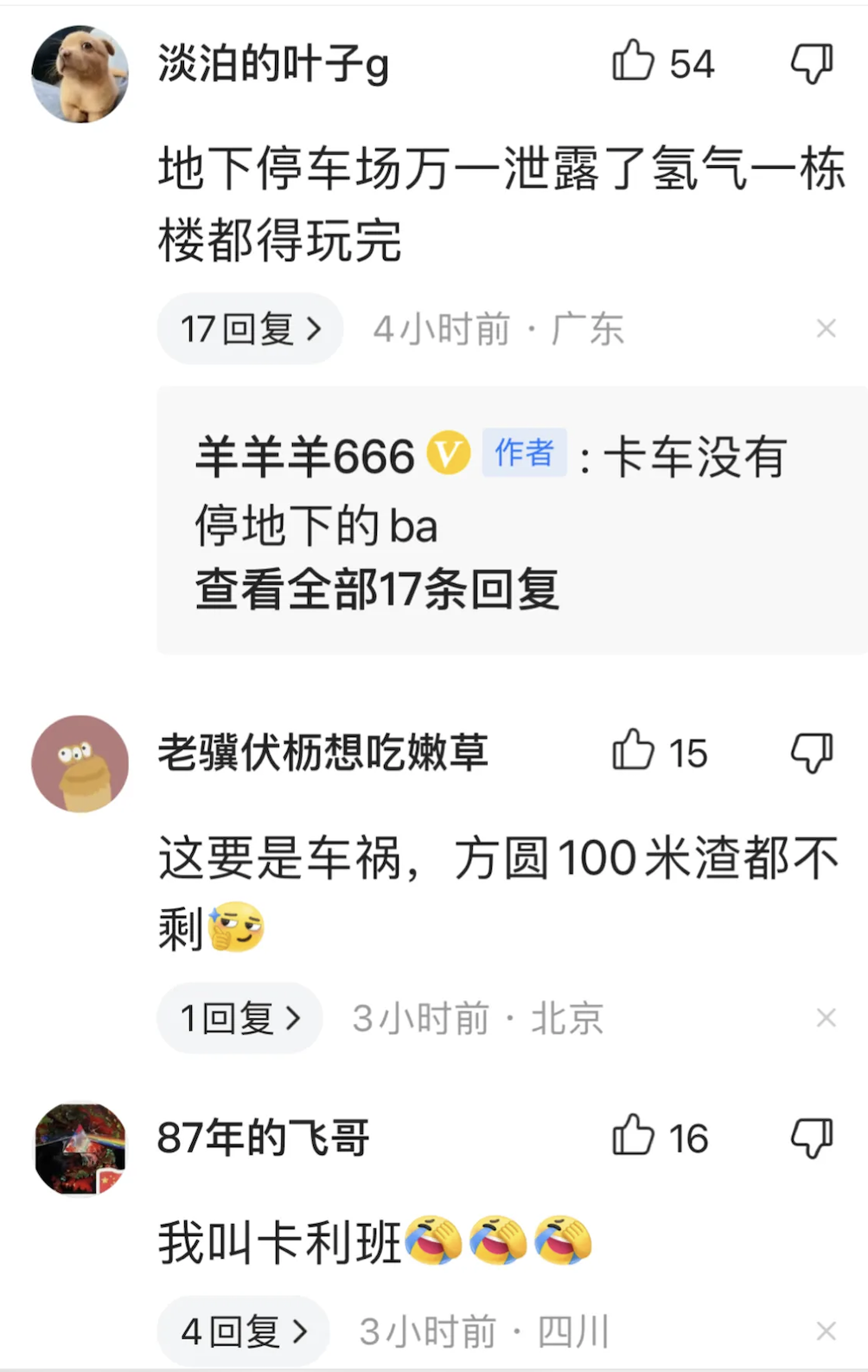 某国研发的氢能卡车，车头后面有18个高压储氢瓶，看着就很有危机的样子，这玩意要撞