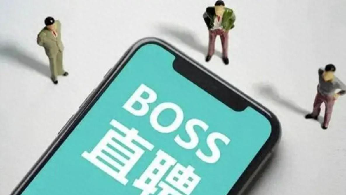 就业越凉，Boss直聘越赚？