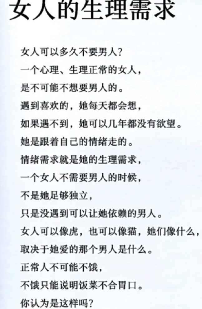 女性性需求多旺盛？女性的性需求到底有多强烈？在生理需求上，亲爱的女性朋友们又需要