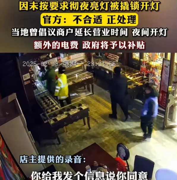 “撬锁开灯”这事情，很多网友都表示：假如是一个老百姓把别人的锁撬开了……如何如何