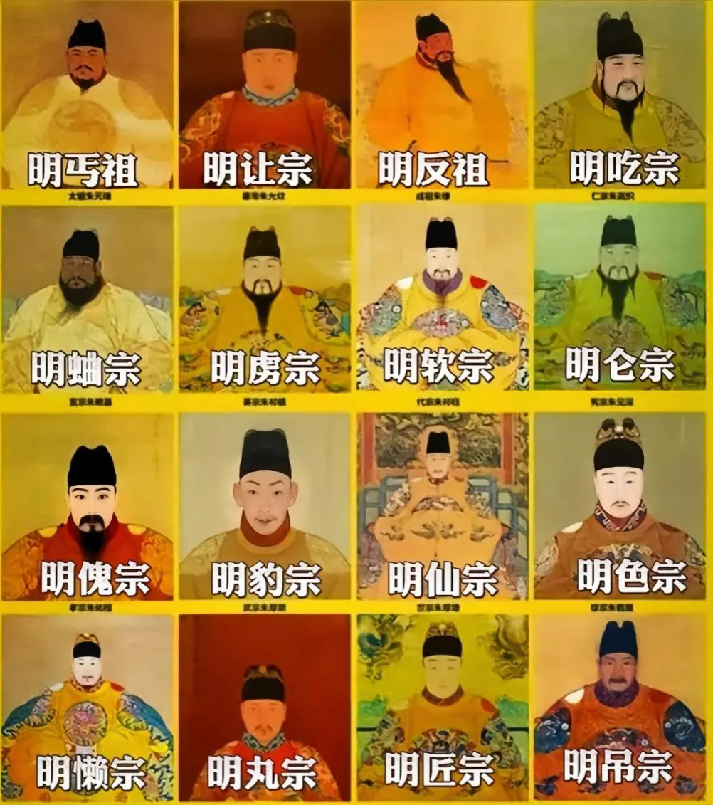 明朝16帝的外号，哪个最贴切？

1，朱元璋：明丐祖（乞丐出身）
2，朱允炆：明