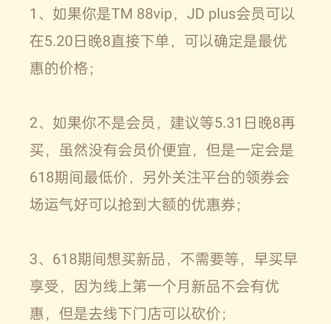 618购机省钱可以先了解这六点!