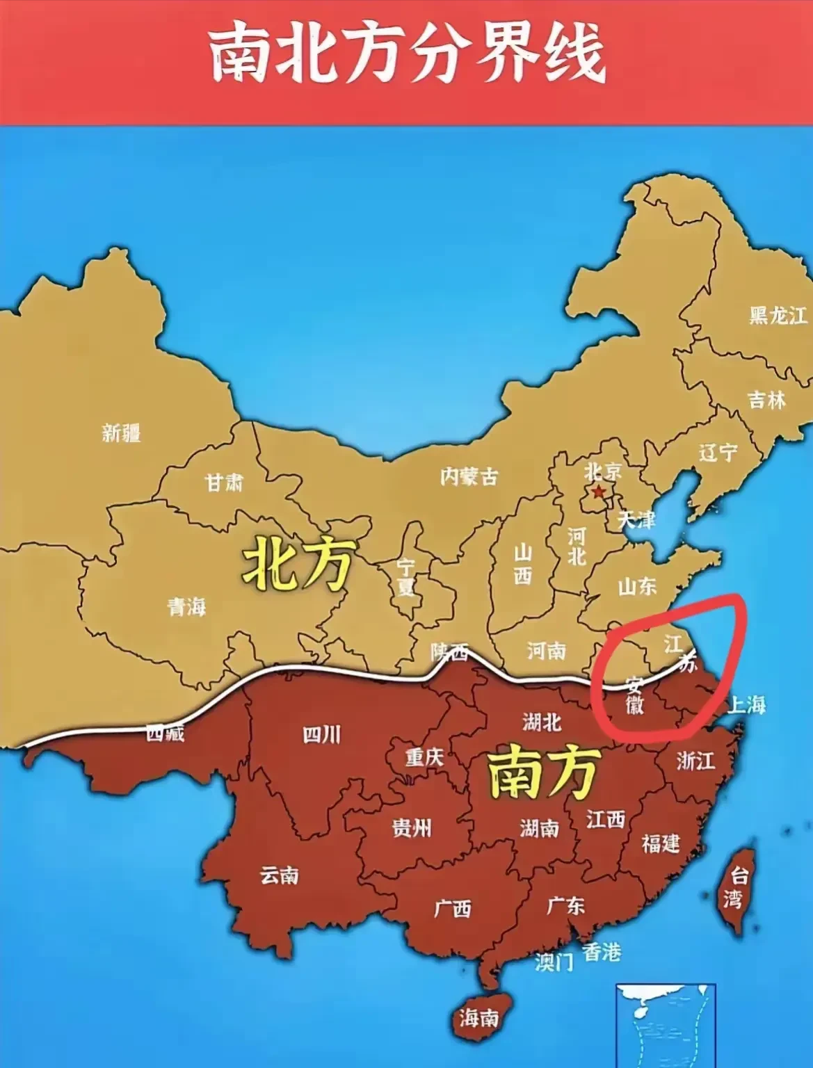 秦岭淮河是南北分界线，大致这么划分南北方，往上是北方温度相对较低，往下是南方温度