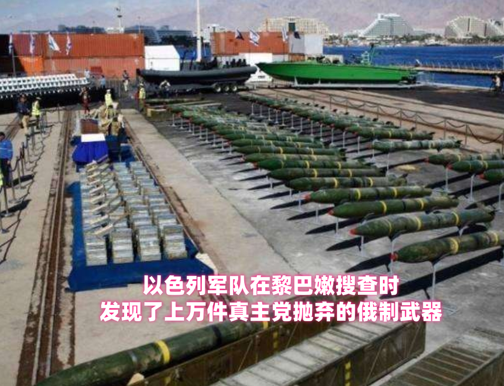 以色列军队在黎巴嫩阿维维姆和亚龙以北约20公里的山区进行搜查时，发现了上万件真主