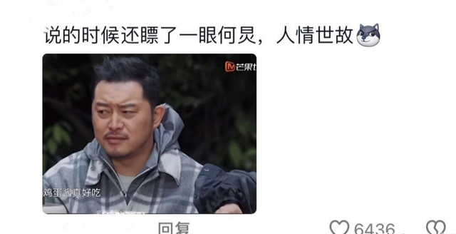 黄磊评论区终于敢说实话了全是受害者真相图太好笑了!(黄磊批评)-第8张图片-九妖电影 黄磊评论区终于敢说实话了全是受害者真相图太好笑了!(黄磊批评)-第8张图片-九妖电影