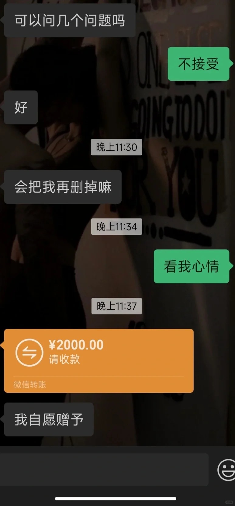 前科转账求原谅
如图 这种钱能收吗#下头前男友