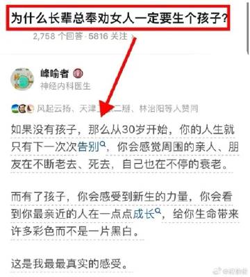 #为什么鼓励一定要生孩子#
关于生育，这是我见过最中肯的答案!
关于生育，一直以
