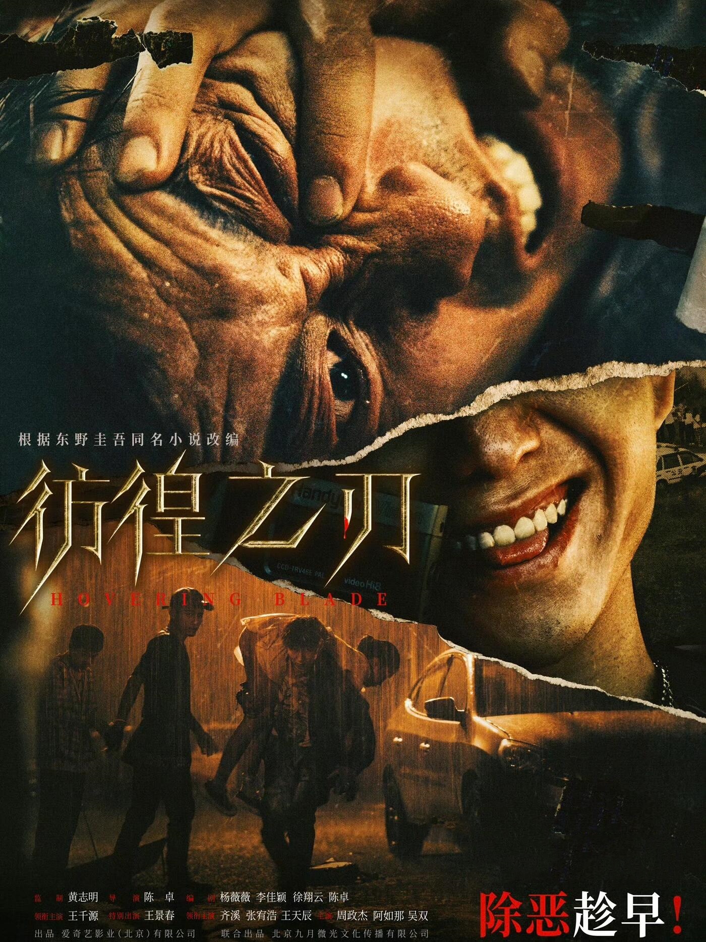 建议女生去看彷徨之刃，保护好自己是第一课