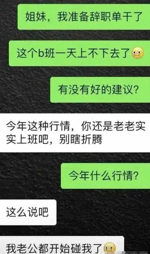 我老公都开始碰我了啊！