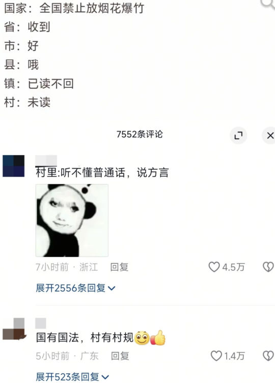 村里:听不懂普通话，说方言