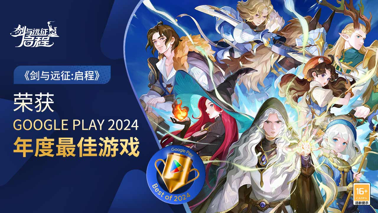 AFK2斩获两座海外顶级大奖，国产手游迎来高光时刻！