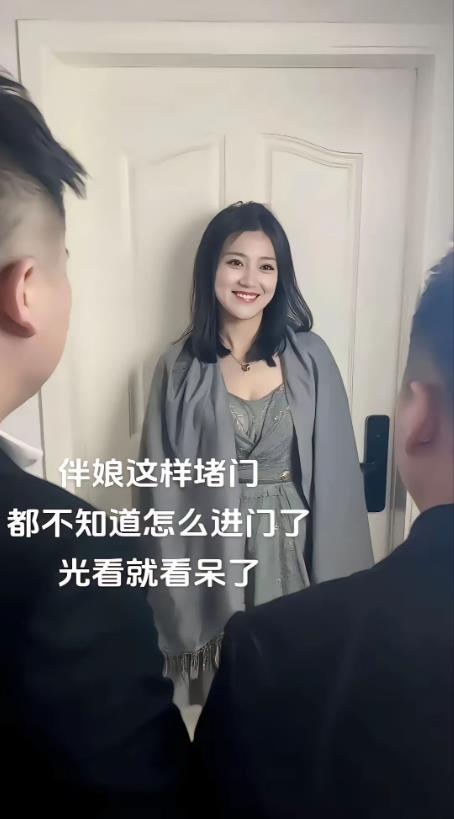 伴娘这样堵门，大家出出主意，该怎么进门？