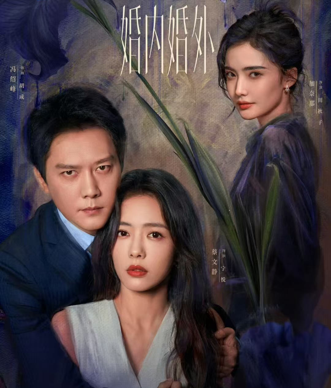 《婚内婚外》和《君子如玉》同时开播，你更想看哪部？
今天，有两部电视剧开播，一部