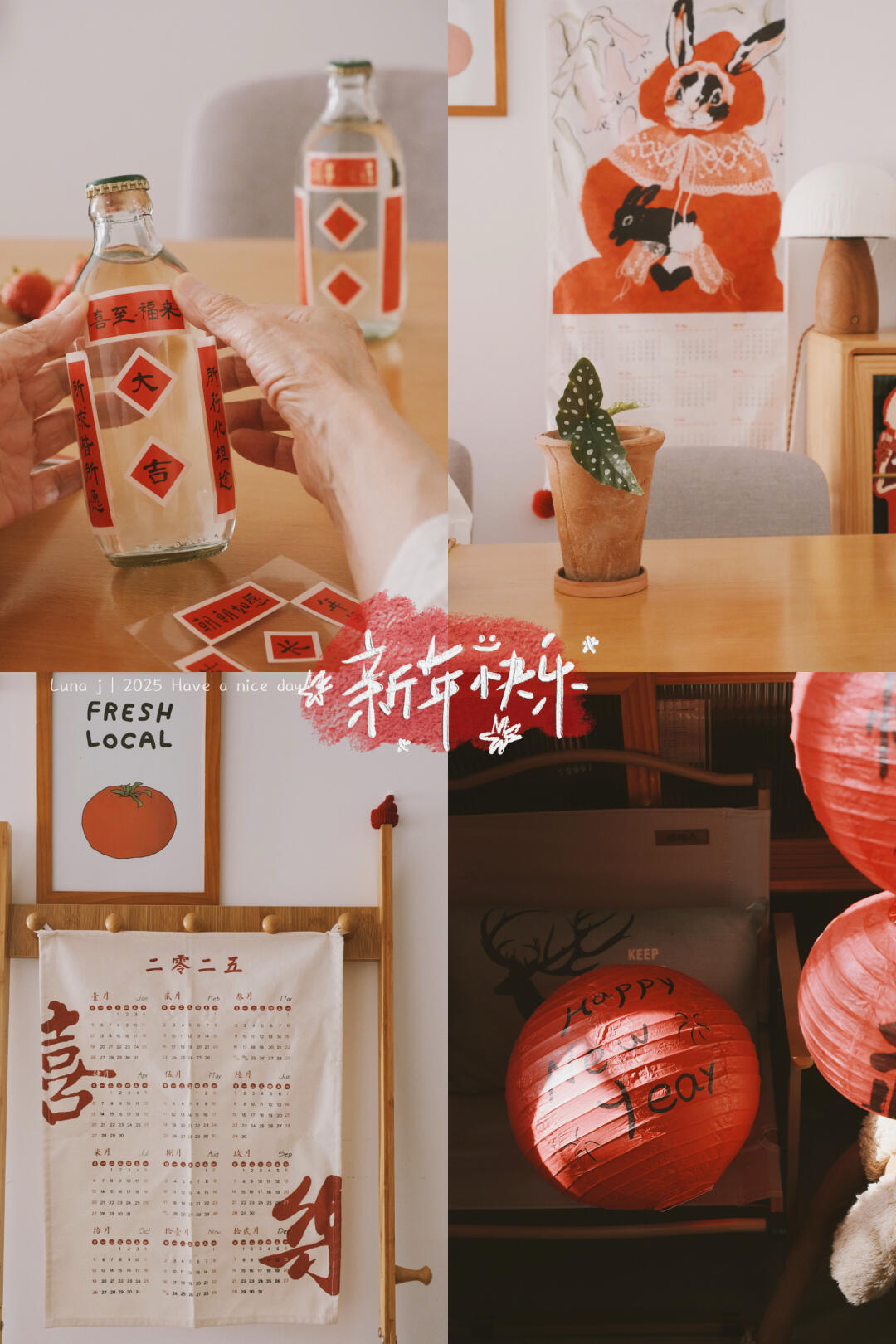 跟妈妈一起的365日｜新年限定装饰起来❤️