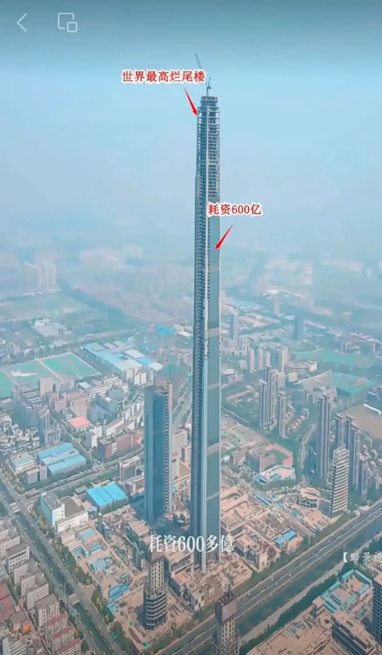 世界最高烂尾楼，投资600多亿，就这样打水漂了吗？
