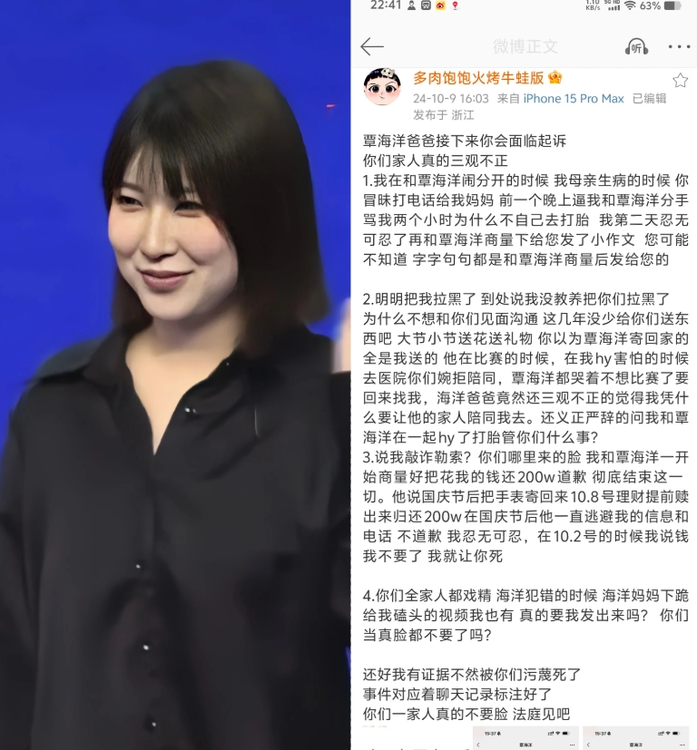 没完没了了！撕完覃海洋“未婚妻”又开撕覃海洋爸妈

1.录了覃海洋妈妈给她下跪求