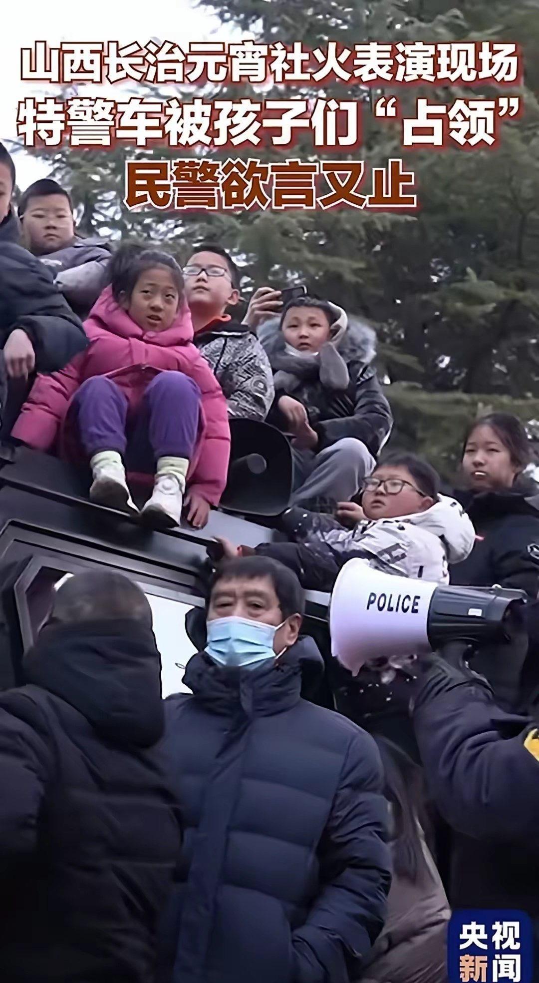 特警车被孩子们“占领”，民警欲言又止！



当今世界，这种画面也就能在中国