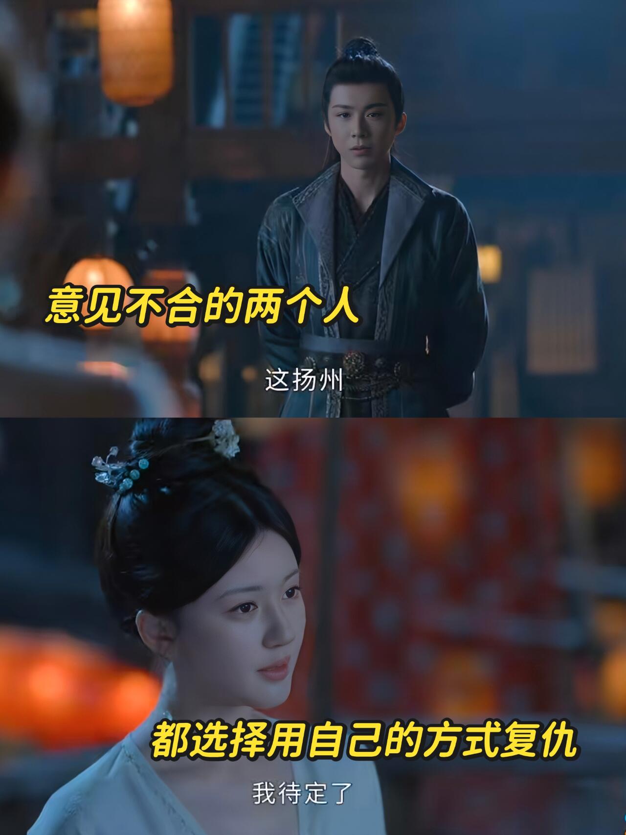 ﻿珠帘玉幕：他们意见不合用自己的方法复仇