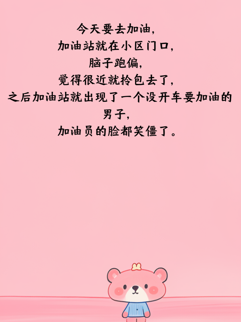 段子乐天地，笑料全展现