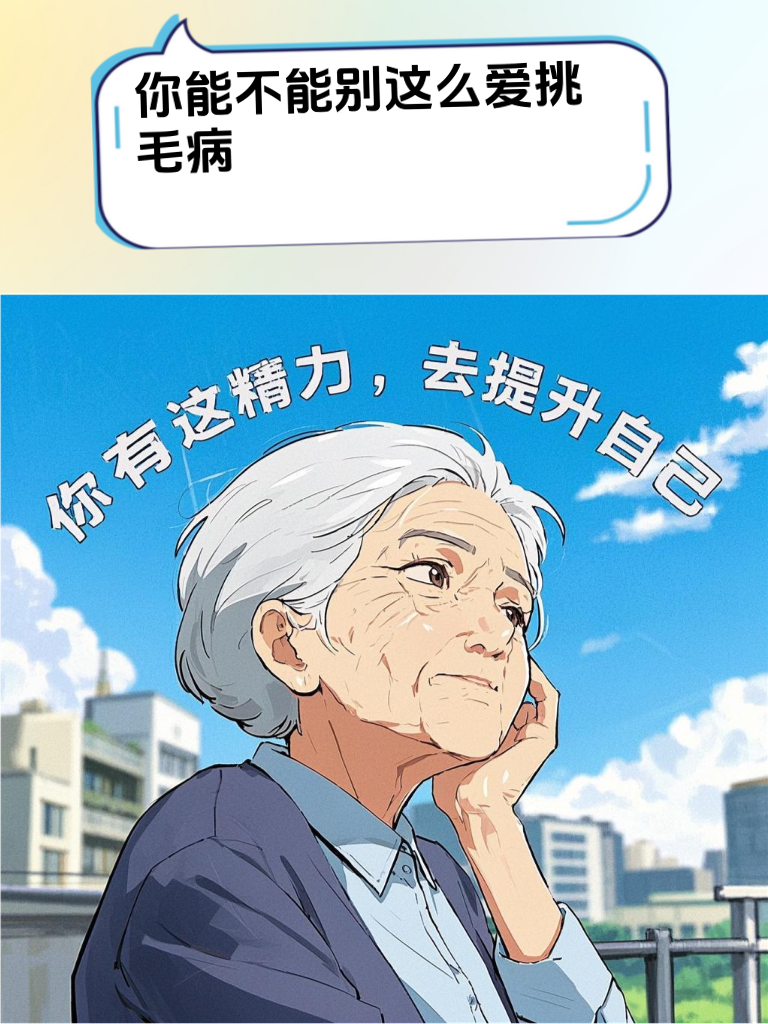怼人也有大学问，这些技巧让你出口成章