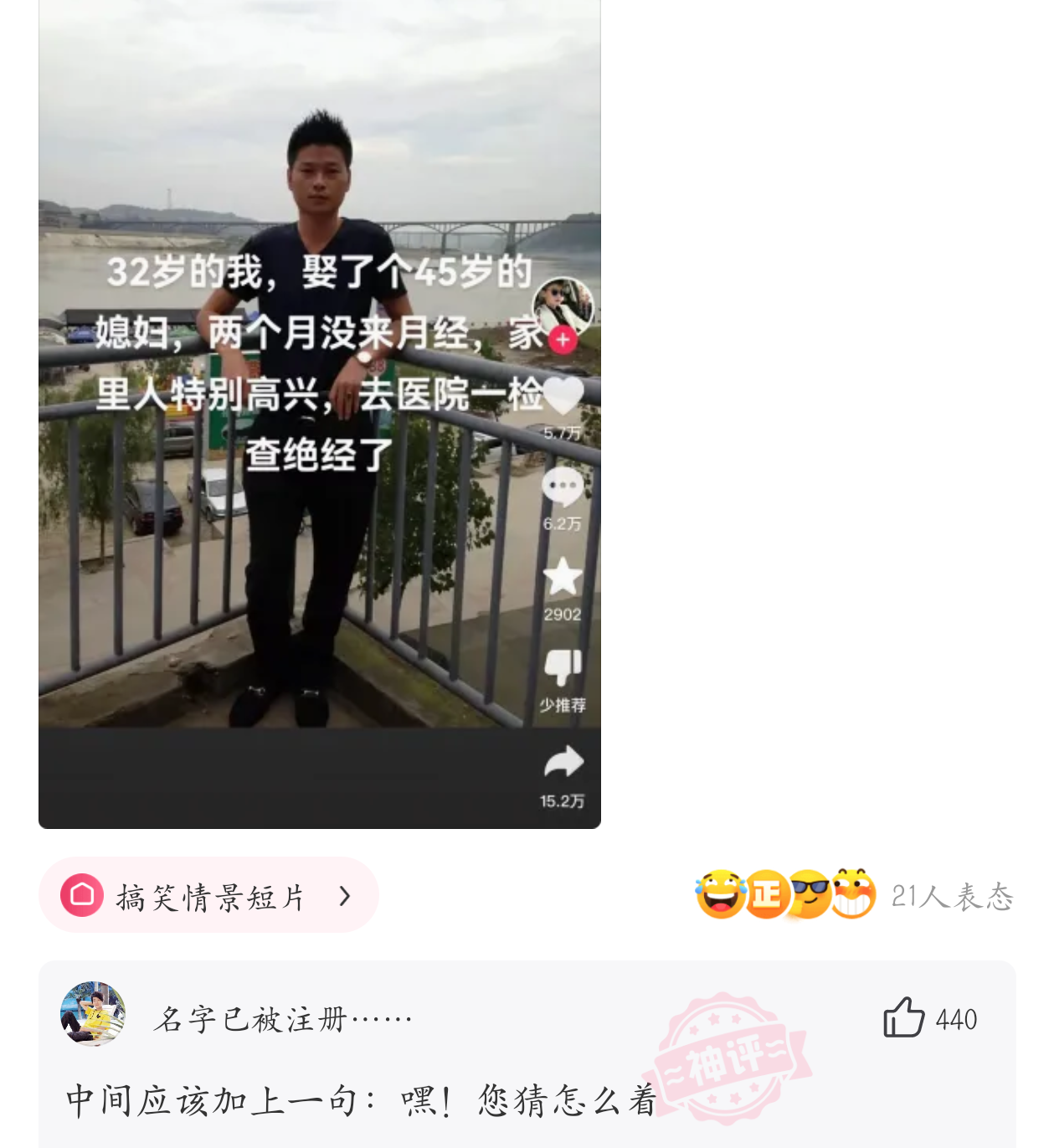 嘿，你是怎么知道的？