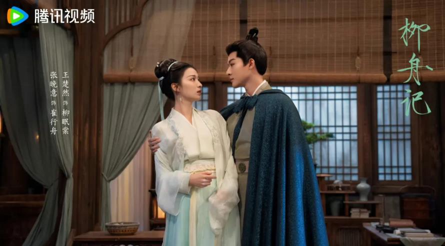 《柳舟记》接档《长相思》，张晚意新剧饰王爷，与王楚然饰演失忆女杀手，剧情搞笑且充