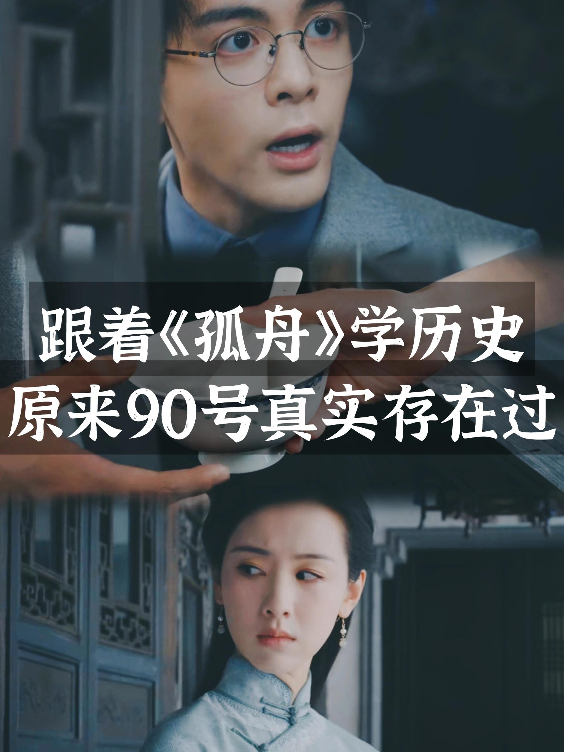 《孤舟》｜浅聊历史上的祥符寺巷90号