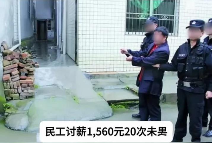 农民工王运才给老板干活，活干完了，但是工钱1560元老板迟迟没给他，对此他前后讨