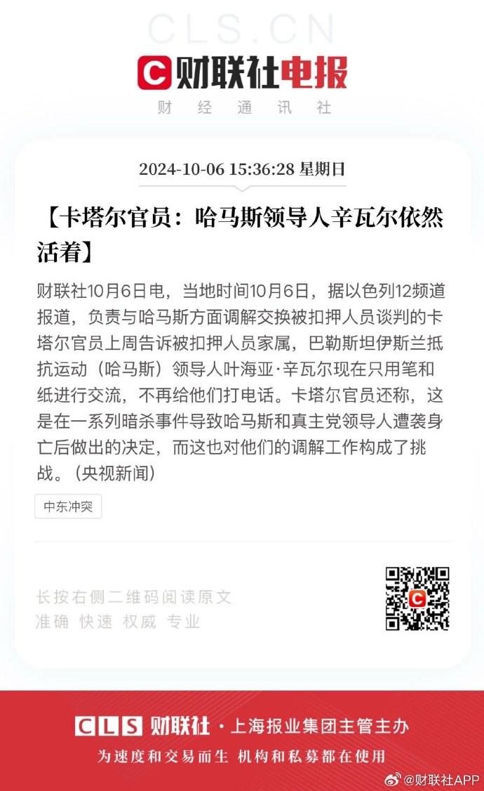 辛瓦尔依然活着 只用笔和纸交流