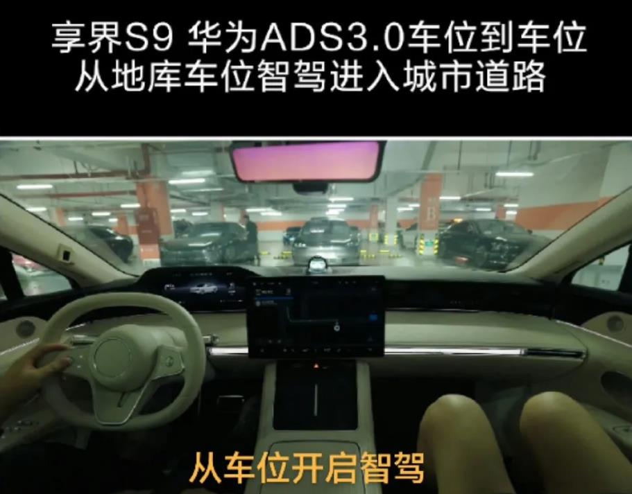 华为ADS3.0太逆天了，让小米、小鹏等智驾情何以堪。

搭载华为ADS 3.0