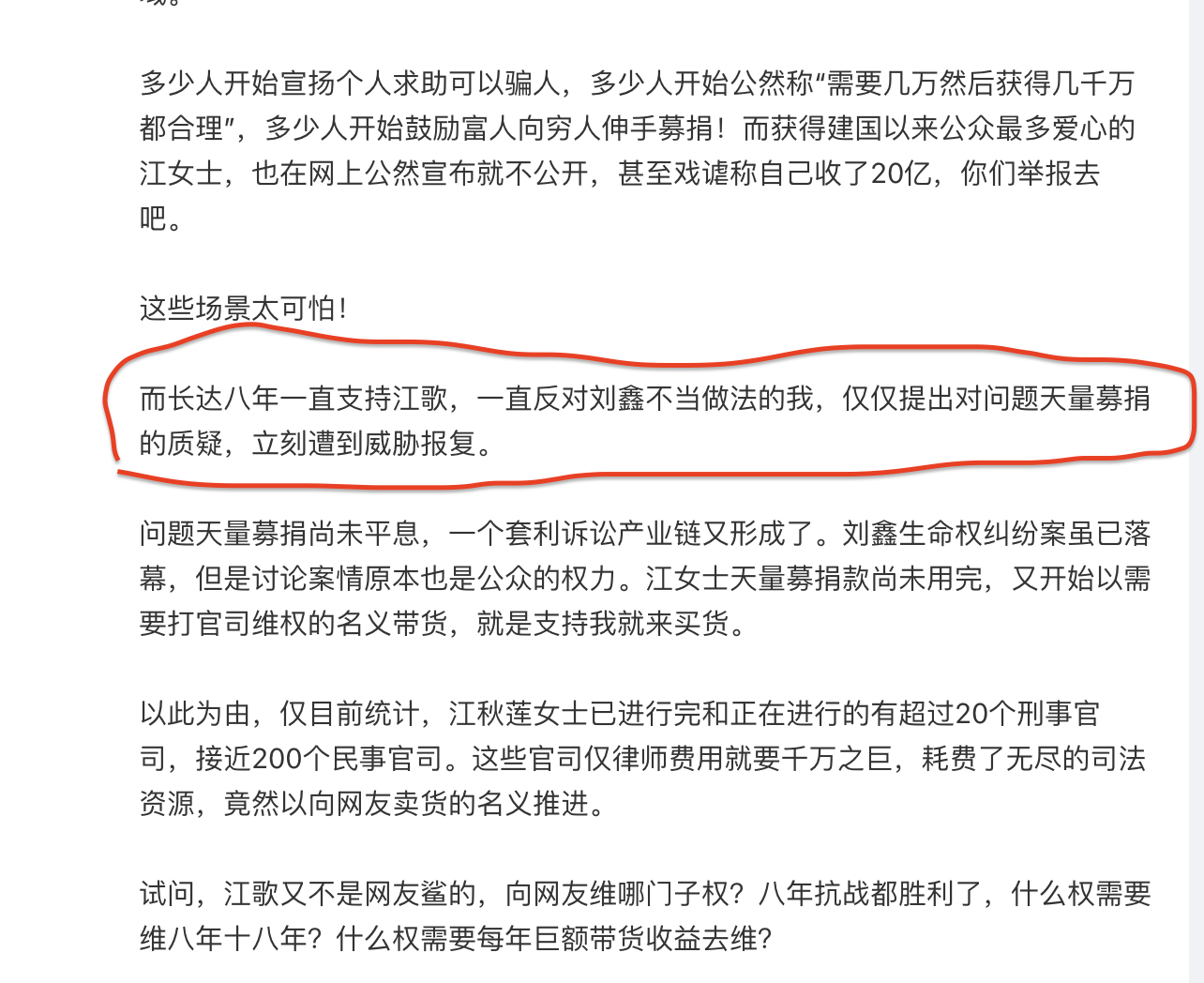 500万粉丝大V理记发长文质疑江秋莲（江歌妈妈）关于善款的问题，为什么不公开，捐