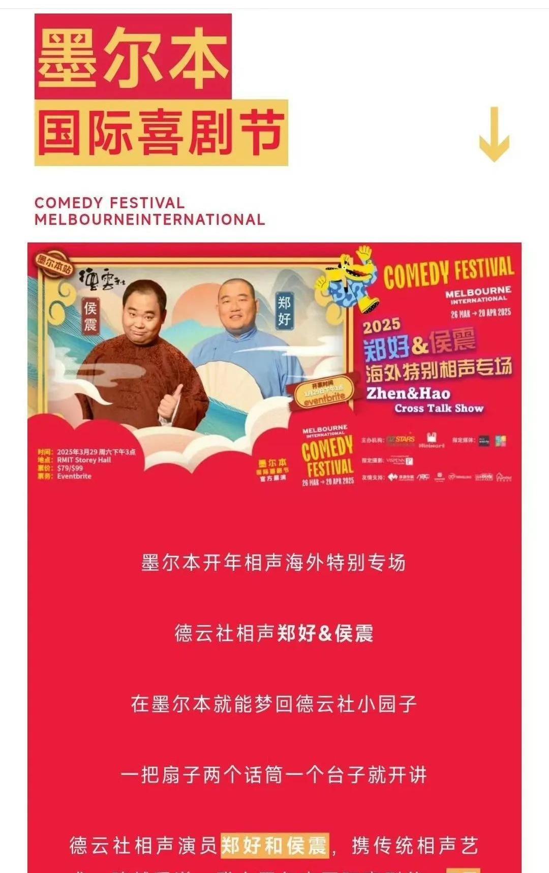 德云社的郑好和侯震要走出国门了 这对被观众称为“德云怼神”和“侯门长子长孙”的组